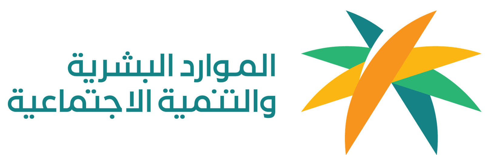 20231126120602!وزارة_الموارد_البشرية_والتنمية_الاجتماعية